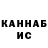 Canna-Cookies конопля Vitali Haslavski