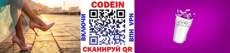дарнет шоп  Нижние Серги  Кодеиновый сироп Lean напиток Lean (лин) 