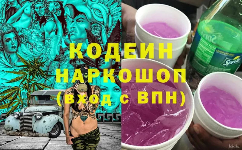 Кодеиновый сироп Lean Purple Drank  что такое   Нижние Серги 