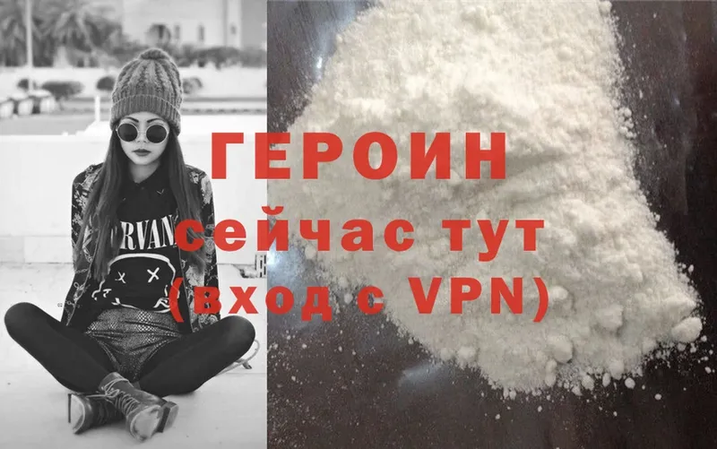 Героин VHQ  Нижние Серги 