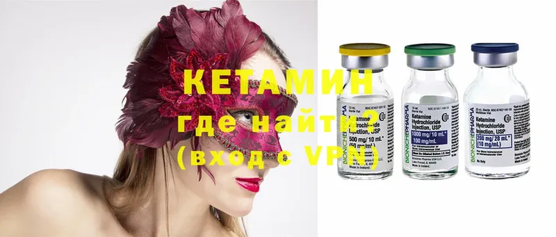 Кетамин ketamine  Нижние Серги 