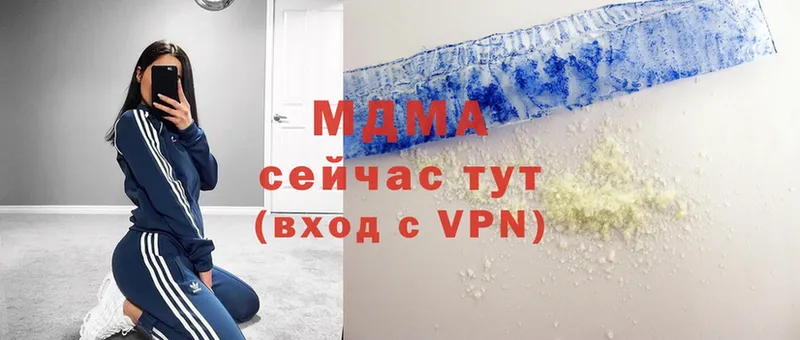 где купить наркотик  Нижние Серги  MDMA VHQ 