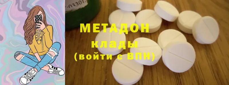 Метадон methadone  как найти закладки  Нижние Серги 