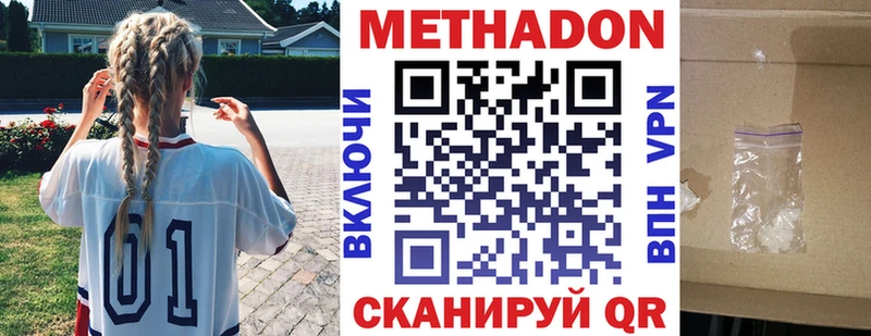 Метадон VHQ  Нижние Серги 